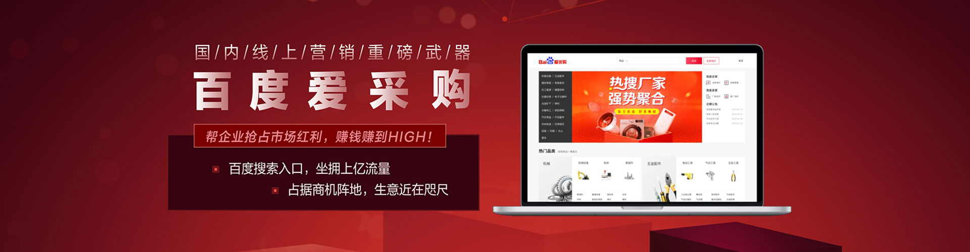 得荣百度信息流